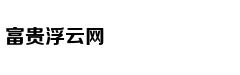 湖南常德一文物保护标志碑遭人为破坏